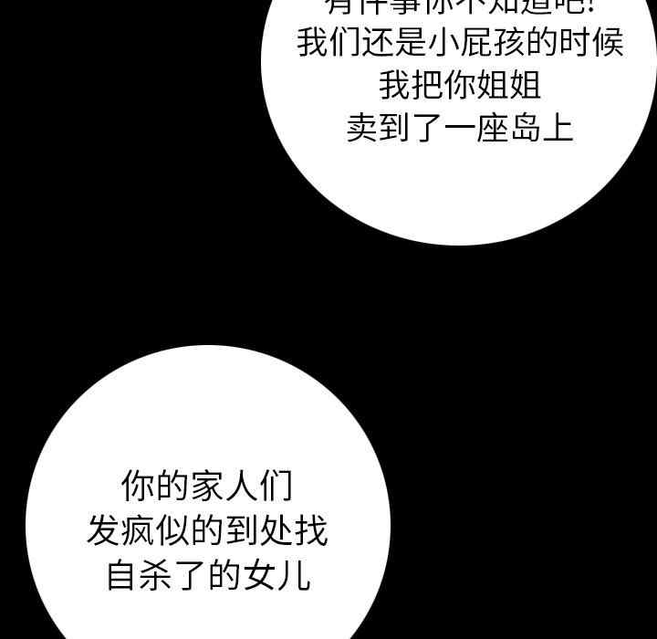 韩国漫画肉体韩漫_肉体-第9话在线免费阅读-韩国漫画-第49张图片