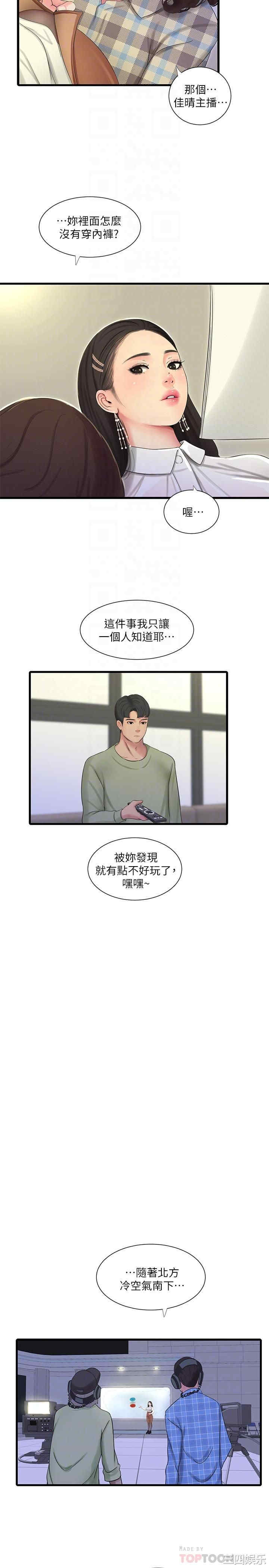 韩国漫画韩漫_亲家四姐妹-第62话在线免费阅读-韩国漫画-第4张图片