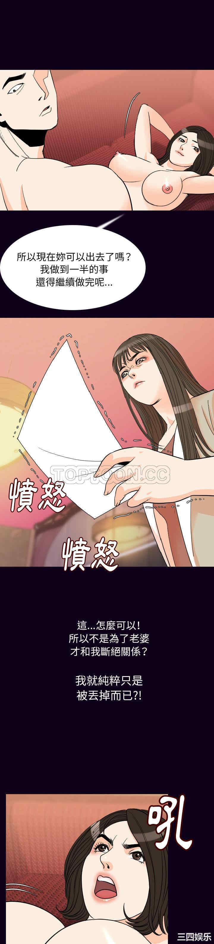 韩国漫画肉体韩漫_肉体-第18话在线免费阅读-韩国漫画-第17张图片