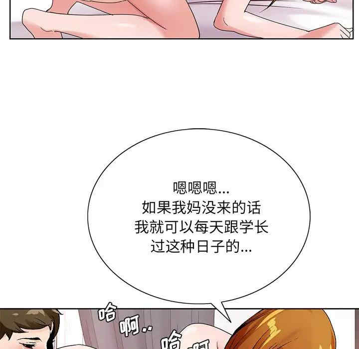 韩国漫画哥哥怀中的初恋/初恋变嫂嫂韩漫_哥哥怀中的初恋/初恋变嫂嫂-第15话在线免费阅读-韩国漫画-第48张图片