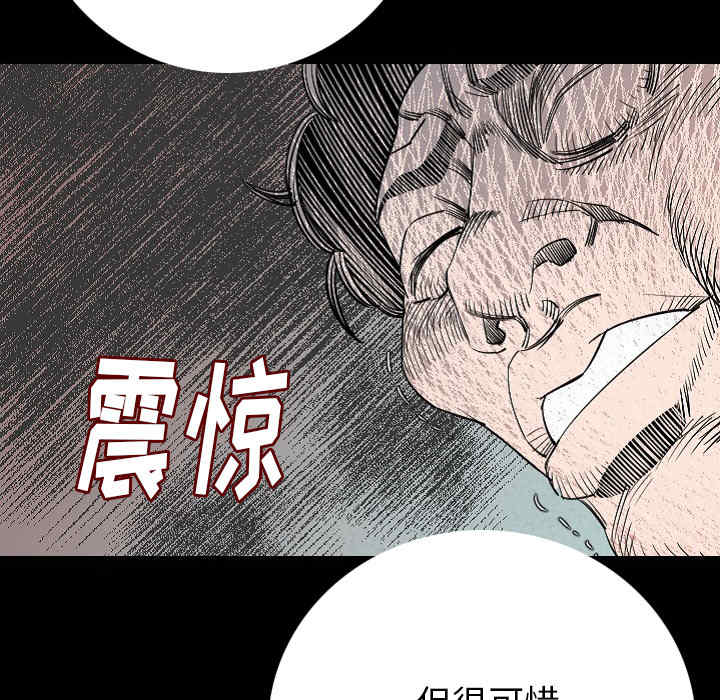 韩国漫画肉体韩漫_肉体-第9话在线免费阅读-韩国漫画-第50张图片