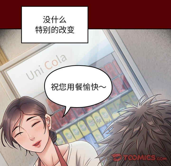 韩国漫画桃花韩漫_桃花-第27话在线免费阅读-韩国漫画-第99张图片