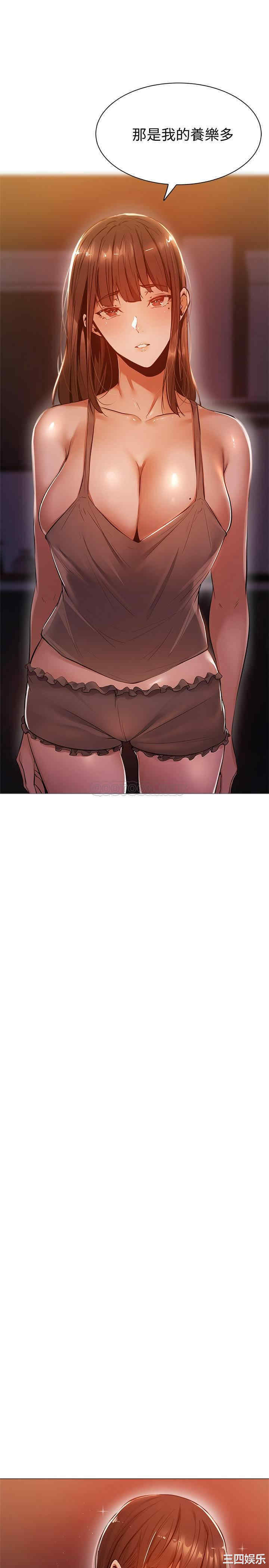 韩国漫画韩漫_还有空房吗-第10话在线免费阅读-韩国漫画-第2张图片