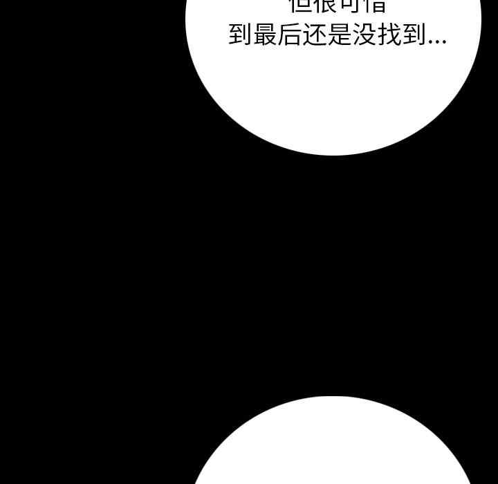 韩国漫画肉体韩漫_肉体-第9话在线免费阅读-韩国漫画-第51张图片