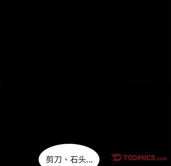 韩国漫画圈套韩漫_圈套-第37话在线免费阅读-韩国漫画-第45张图片