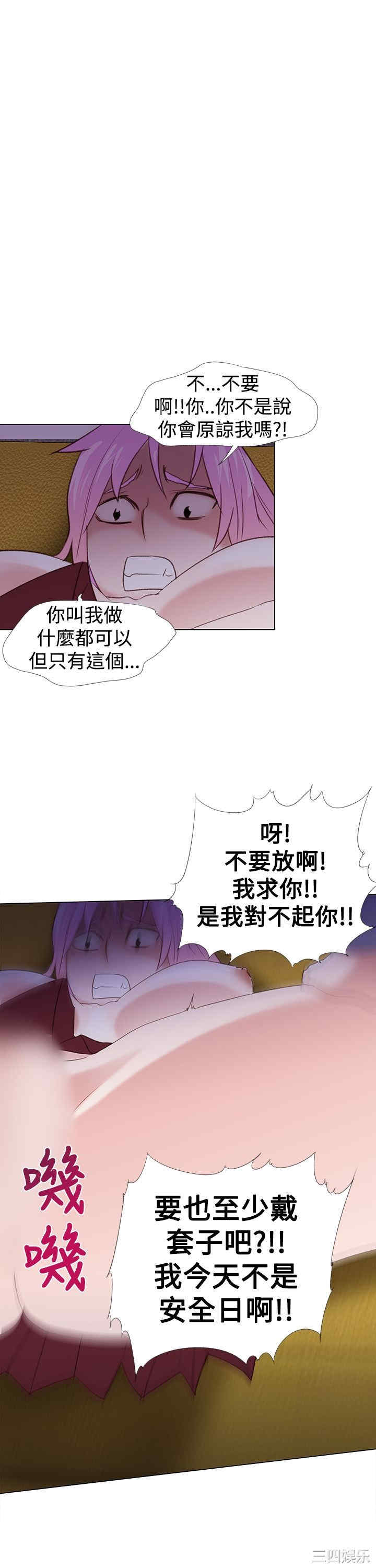 韩国漫画他的那里韩漫_他的那里-第26话在线免费阅读-韩国漫画-第23张图片
