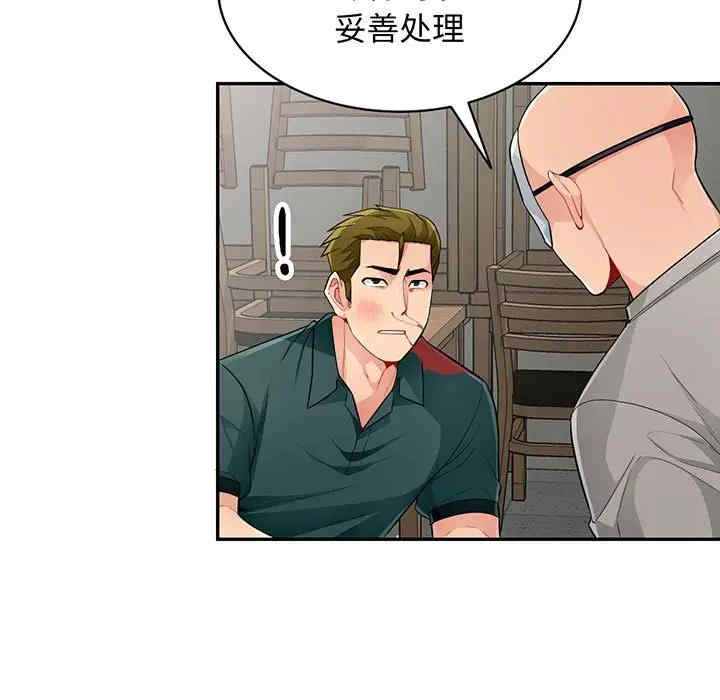 韩国漫画我的继母是寡妇韩漫_我的继母是寡妇-第51话在线免费阅读-韩国漫画-第7张图片