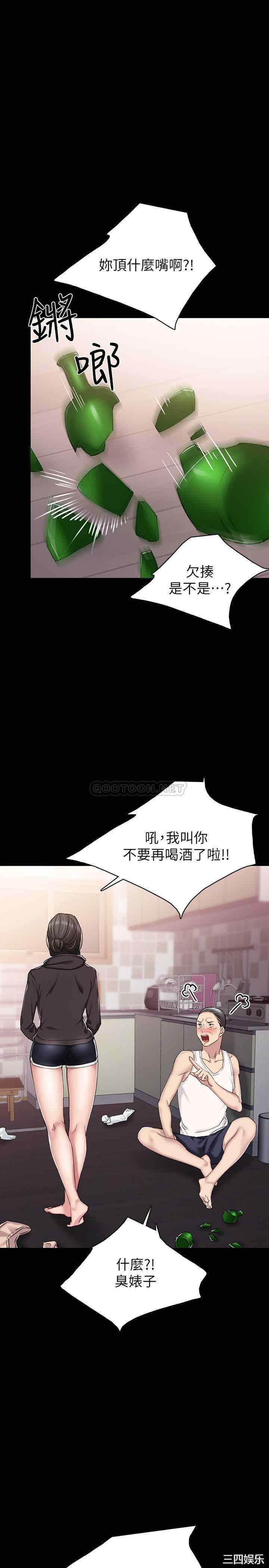 韩国漫画实习老师韩漫_实习老师-第72话在线免费阅读-韩国漫画-第19张图片