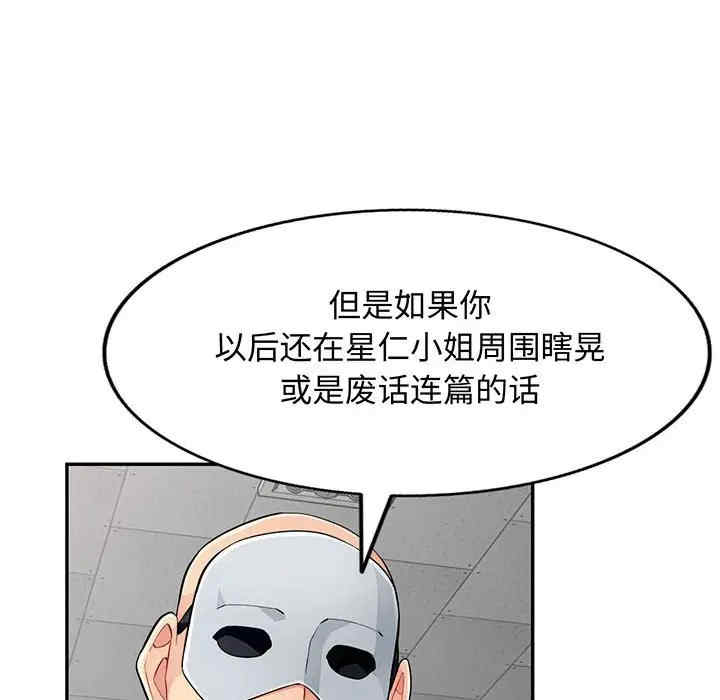 韩国漫画我的继母是寡妇韩漫_我的继母是寡妇-第51话在线免费阅读-韩国漫画-第8张图片