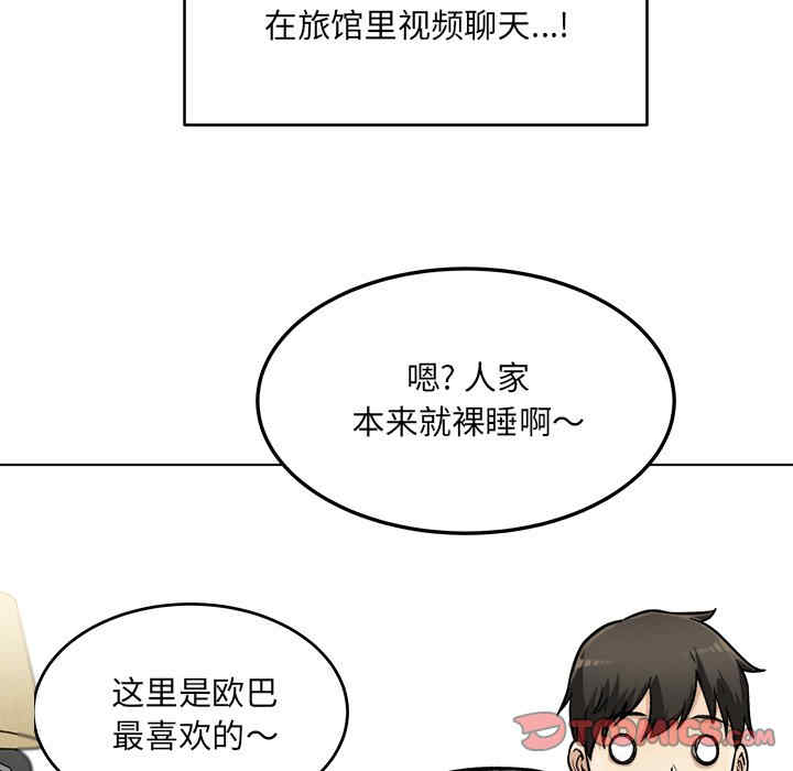 韩国漫画最惨房东并不惨韩漫_最惨房东并不惨-第43话在线免费阅读-韩国漫画-第15张图片