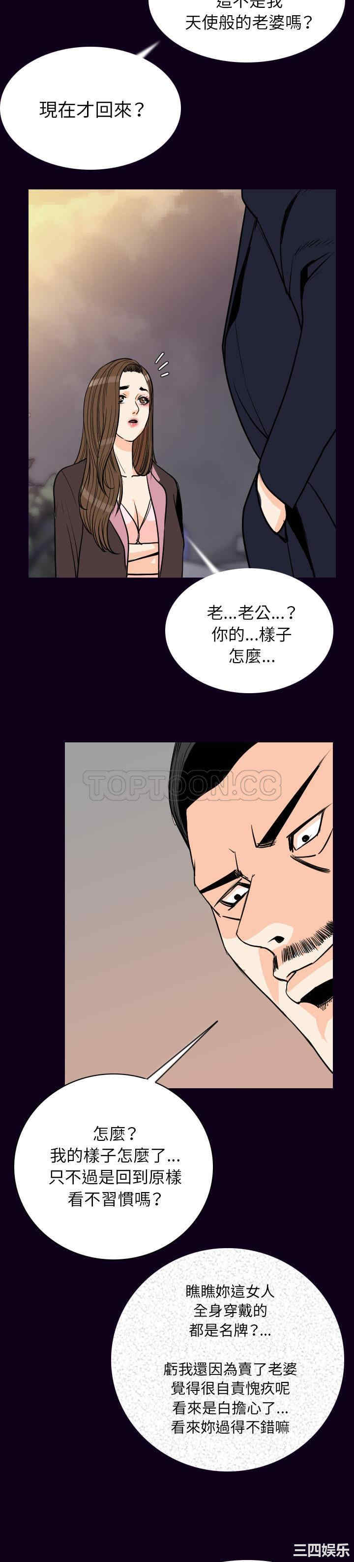 韩国漫画肉体韩漫_肉体-第18话在线免费阅读-韩国漫画-第21张图片