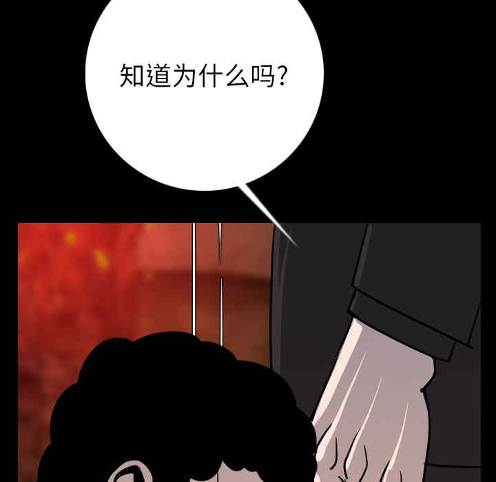 韩国漫画肉体韩漫_肉体-第9话在线免费阅读-韩国漫画-第54张图片