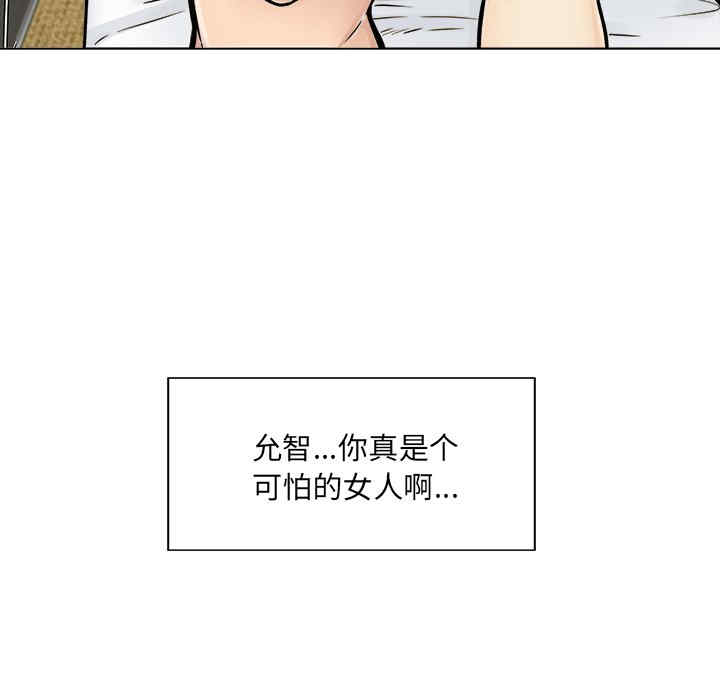 韩国漫画最惨房东并不惨韩漫_最惨房东并不惨-第43话在线免费阅读-韩国漫画-第17张图片