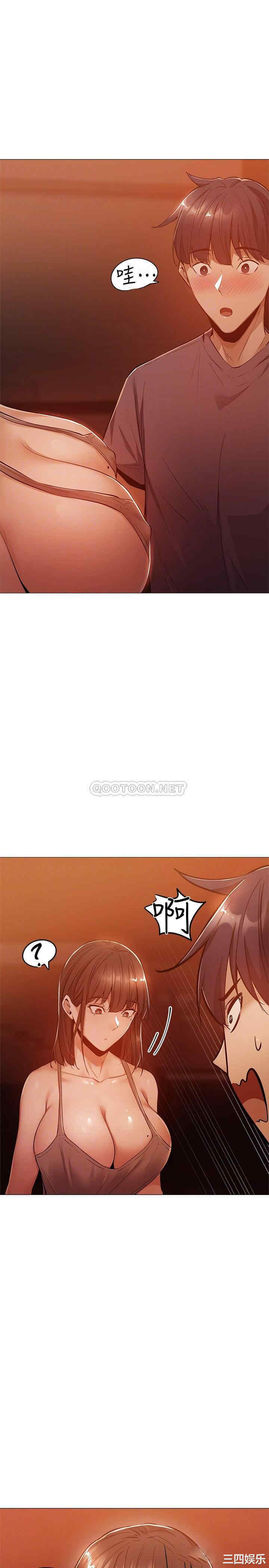 韩国漫画韩漫_还有空房吗-第10话在线免费阅读-韩国漫画-第4张图片