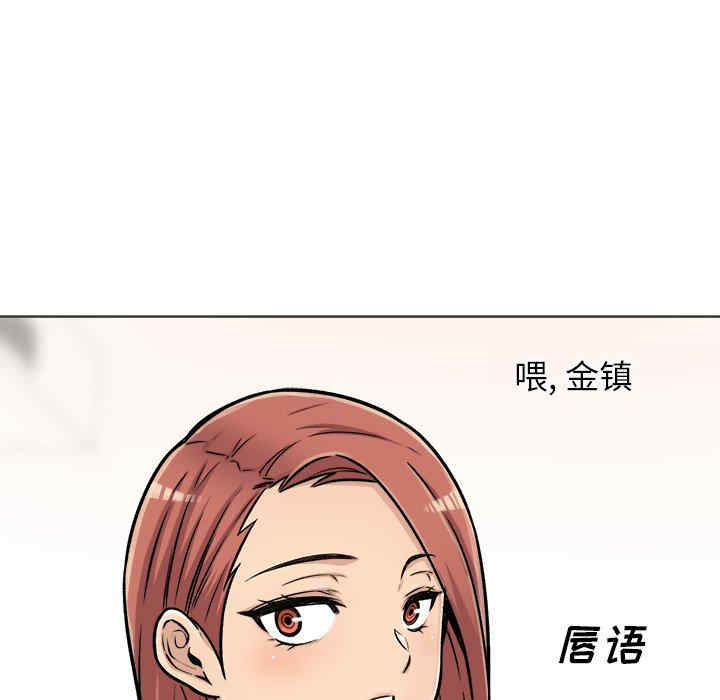 韩国漫画最惨房东并不惨韩漫_最惨房东并不惨-第43话在线免费阅读-韩国漫画-第18张图片