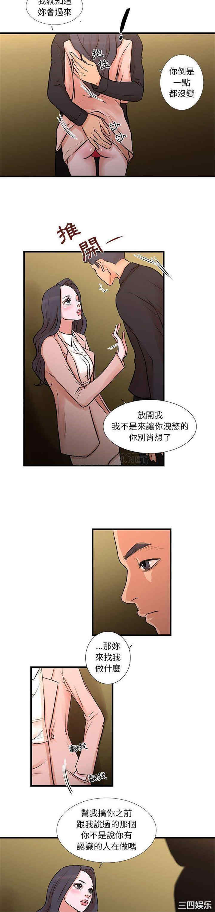 韩国漫画为了一亿元/昂贵的交易韩漫_为了一亿元/昂贵的交易-第20话在线免费阅读-韩国漫画-第2张图片