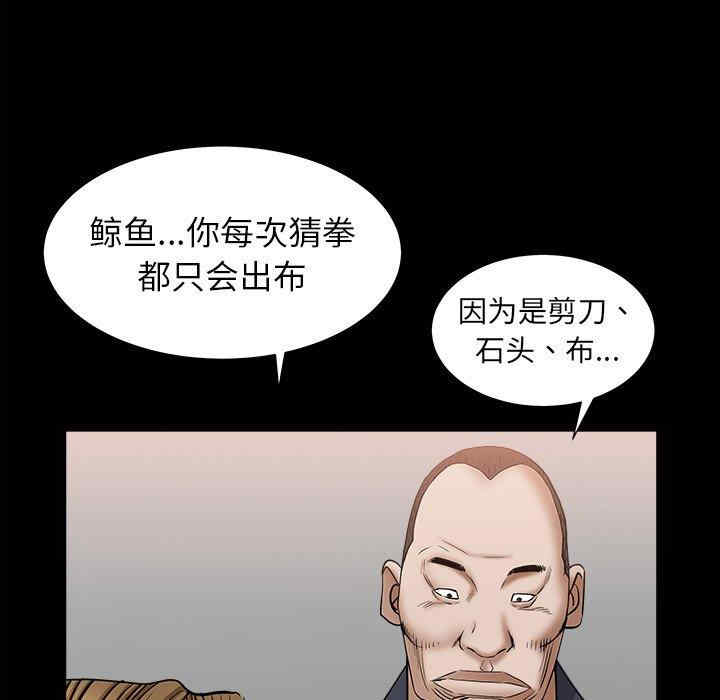 韩国漫画圈套韩漫_圈套-第37话在线免费阅读-韩国漫画-第49张图片