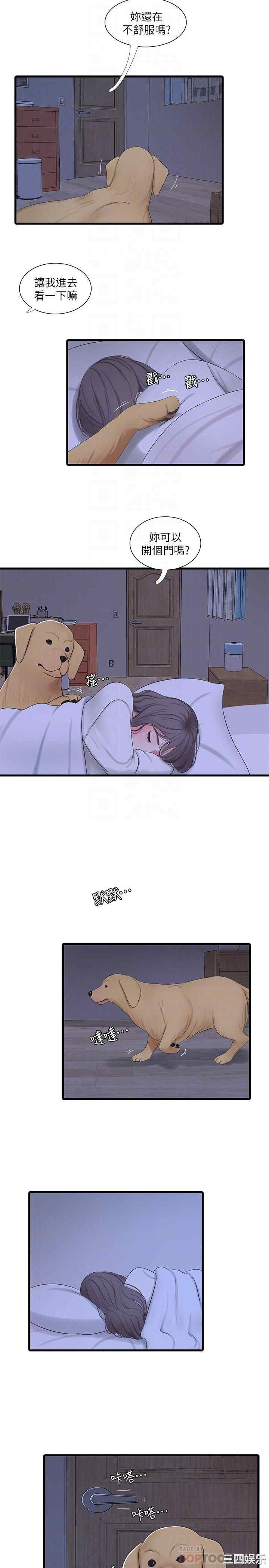 韩国漫画韩漫_亲家四姐妹-第62话在线免费阅读-韩国漫画-第10张图片