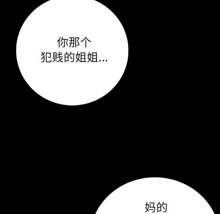 韩国漫画肉体韩漫_肉体-第9话在线免费阅读-韩国漫画-第56张图片