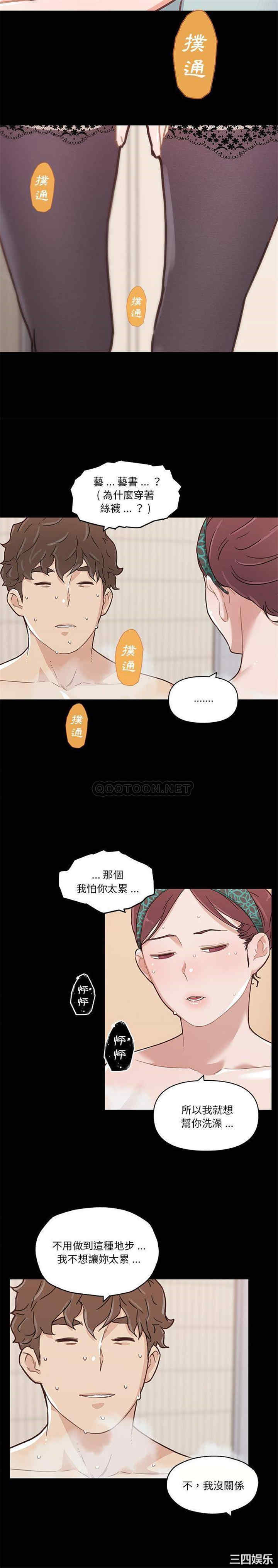 韩国漫画神似初恋的她/恋你如初恋韩漫_神似初恋的她/恋你如初恋-第49话在线免费阅读-韩国漫画-第4张图片