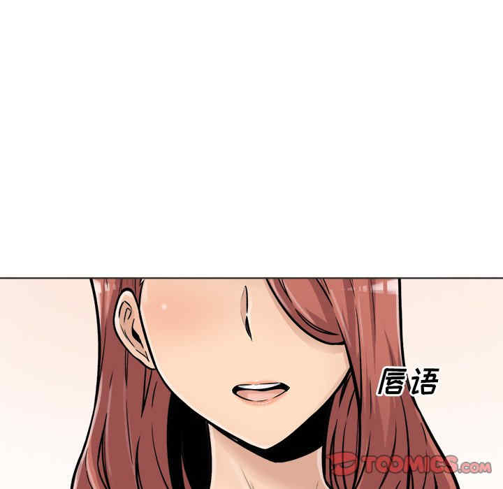 韩国漫画最惨房东并不惨韩漫_最惨房东并不惨-第43话在线免费阅读-韩国漫画-第21张图片