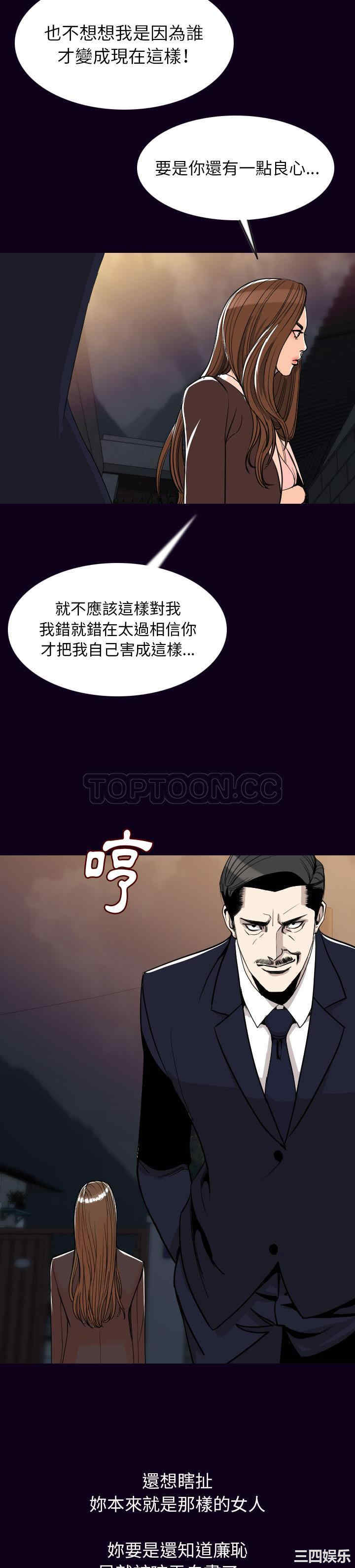 韩国漫画肉体韩漫_肉体-第18话在线免费阅读-韩国漫画-第24张图片