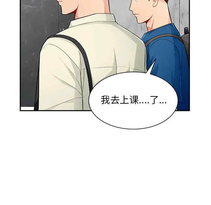 韩国漫画我的继母是寡妇韩漫_我的继母是寡妇-第51话在线免费阅读-韩国漫画-第20张图片