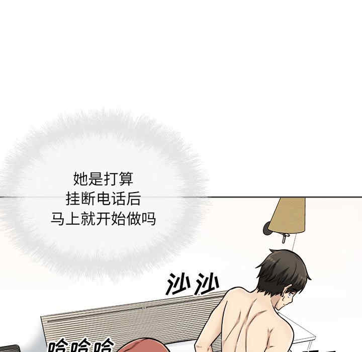 韩国漫画最惨房东并不惨韩漫_最惨房东并不惨-第43话在线免费阅读-韩国漫画-第24张图片