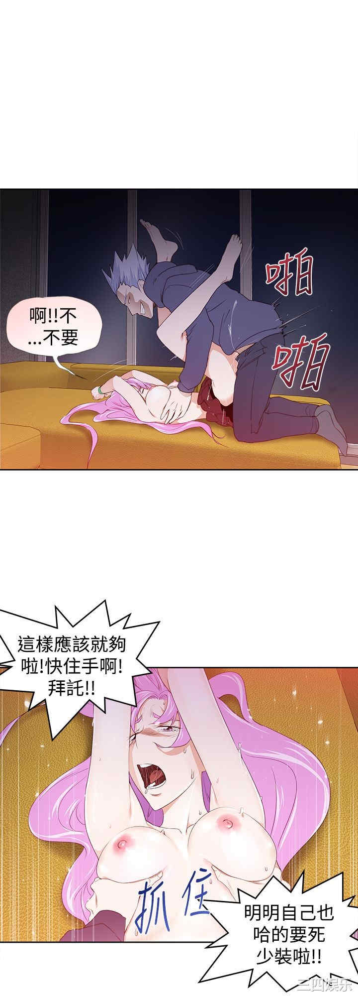 韩国漫画他的那里韩漫_他的那里-第27话在线免费阅读-韩国漫画-第2张图片