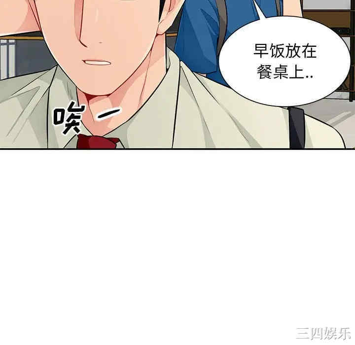 韩国漫画我的继母是寡妇韩漫_我的继母是寡妇-第51话在线免费阅读-韩国漫画-第22张图片