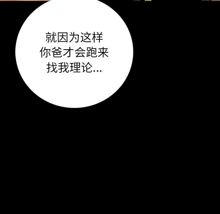 韩国漫画肉体韩漫_肉体-第9话在线免费阅读-韩国漫画-第59张图片