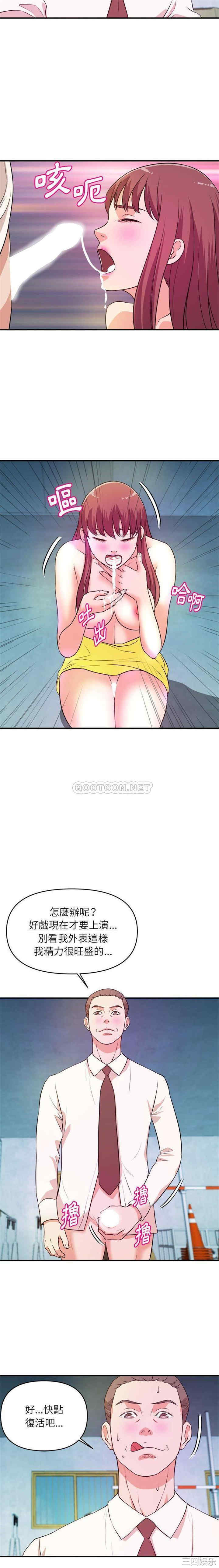 韩国漫画沉重的学分/女大生录影中韩漫_沉重的学分/女大生录影中-第15话在线免费阅读-韩国漫画-第11张图片