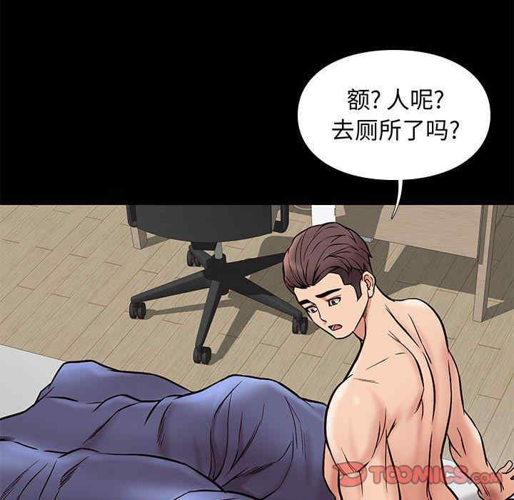 韩国漫画邂逅韩漫_邂逅-第40话在线免费阅读-韩国漫画-第84张图片