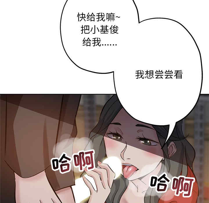 韩国漫画坏坏的她韩漫_坏坏的她-第26话在线免费阅读-韩国漫画-第85张图片
