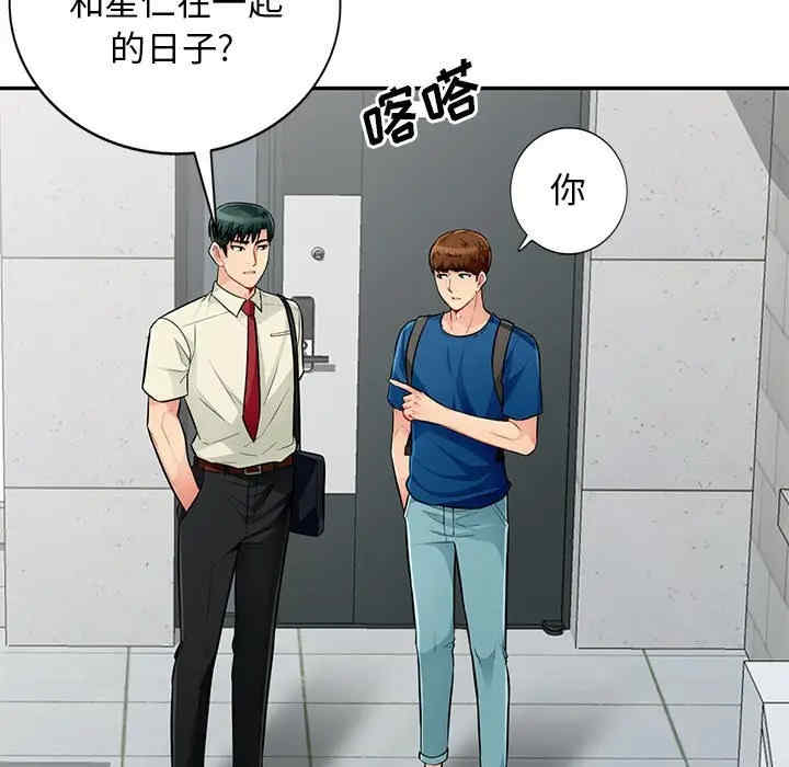 韩国漫画我的继母是寡妇韩漫_我的继母是寡妇-第51话在线免费阅读-韩国漫画-第25张图片