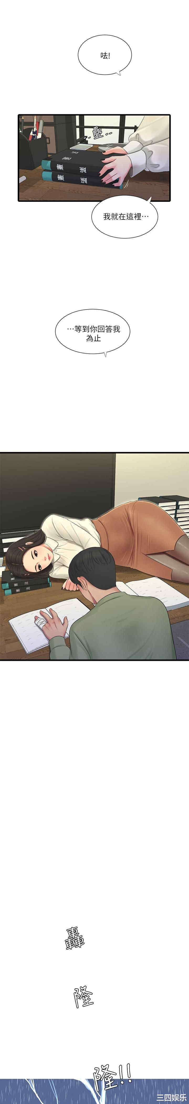 韩国漫画韩漫_亲家四姐妹-第62话在线免费阅读-韩国漫画-第15张图片