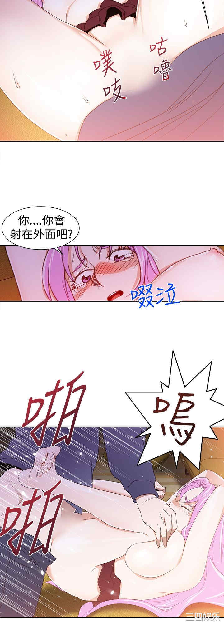 韩国漫画他的那里韩漫_他的那里-第27话在线免费阅读-韩国漫画-第4张图片