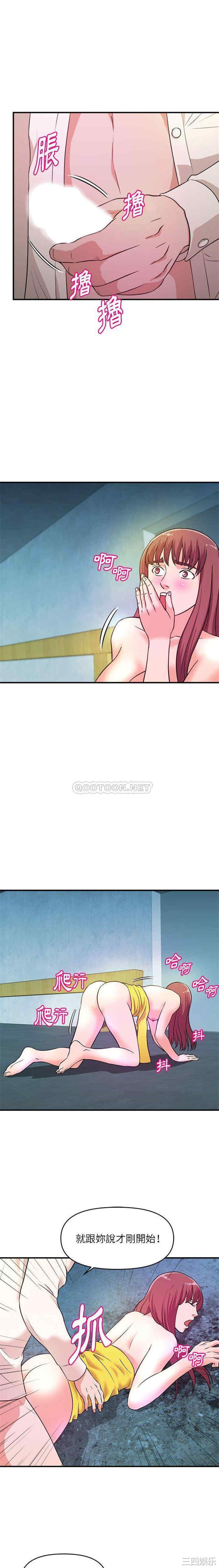 韩国漫画沉重的学分/女大生录影中韩漫_沉重的学分/女大生录影中-第15话在线免费阅读-韩国漫画-第12张图片