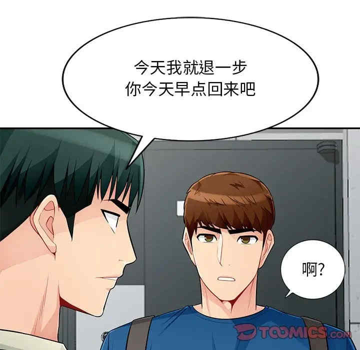 韩国漫画我的继母是寡妇韩漫_我的继母是寡妇-第51话在线免费阅读-韩国漫画-第27张图片