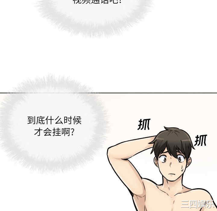 韩国漫画最惨房东并不惨韩漫_最惨房东并不惨-第43话在线免费阅读-韩国漫画-第28张图片