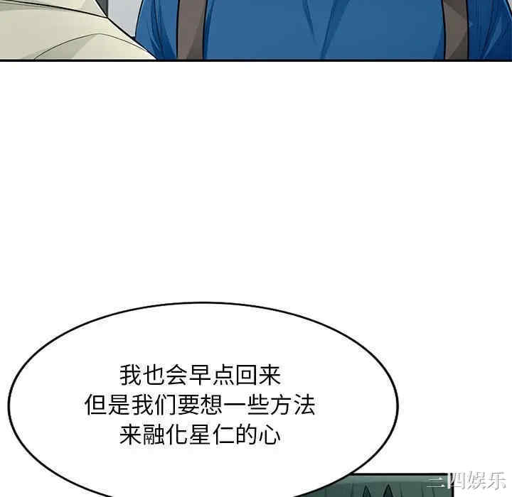 韩国漫画我的继母是寡妇韩漫_我的继母是寡妇-第51话在线免费阅读-韩国漫画-第28张图片