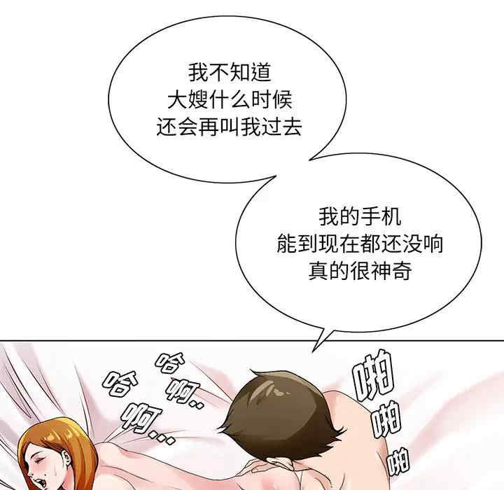 韩国漫画哥哥怀中的初恋/初恋变嫂嫂韩漫_哥哥怀中的初恋/初恋变嫂嫂-第15话在线免费阅读-韩国漫画-第59张图片