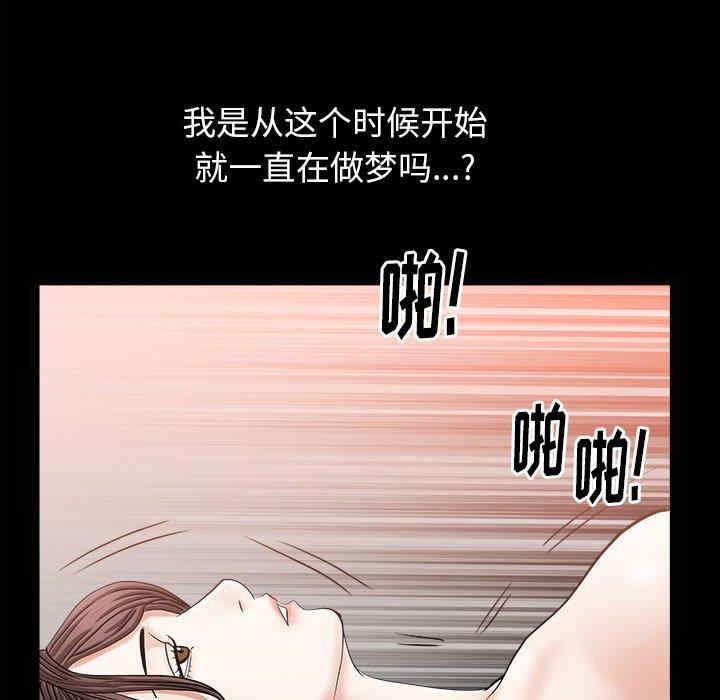 韩国漫画圈套韩漫_圈套-第37话在线免费阅读-韩国漫画-第55张图片