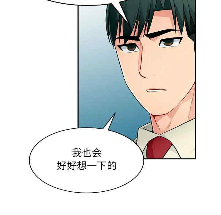 韩国漫画我的继母是寡妇韩漫_我的继母是寡妇-第51话在线免费阅读-韩国漫画-第29张图片