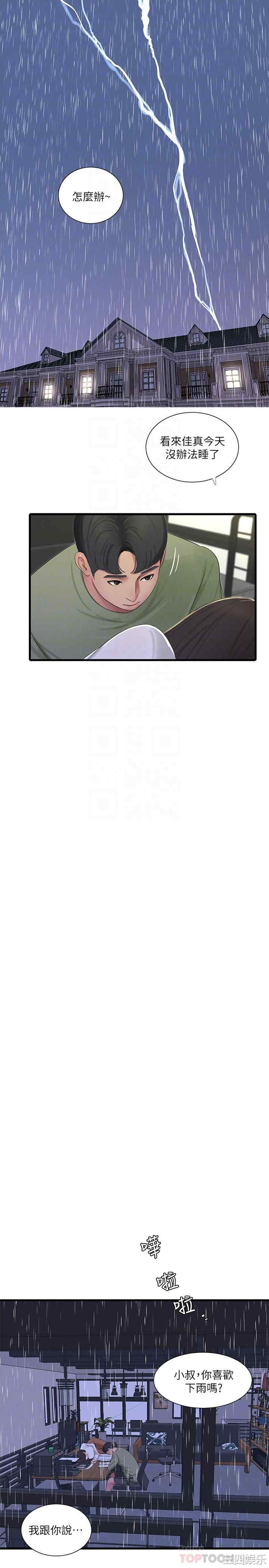 韩国漫画韩漫_亲家四姐妹-第62话在线免费阅读-韩国漫画-第16张图片