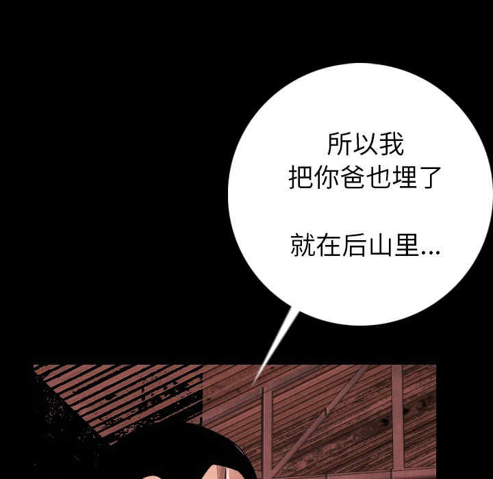 韩国漫画肉体韩漫_肉体-第9话在线免费阅读-韩国漫画-第62张图片