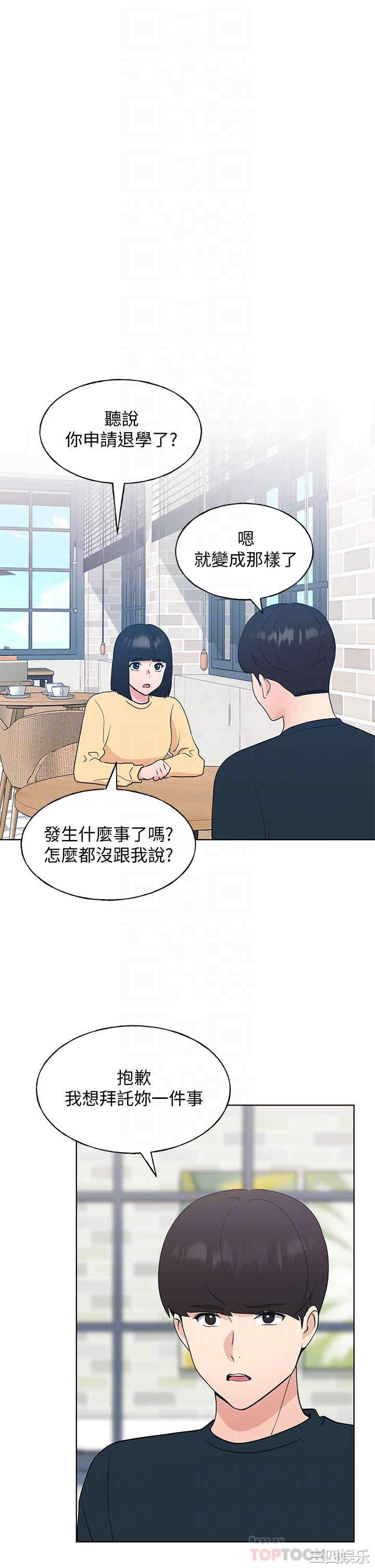 韩国漫画重考生韩漫_重考生-第107话在线免费阅读-韩国漫画-第4张图片