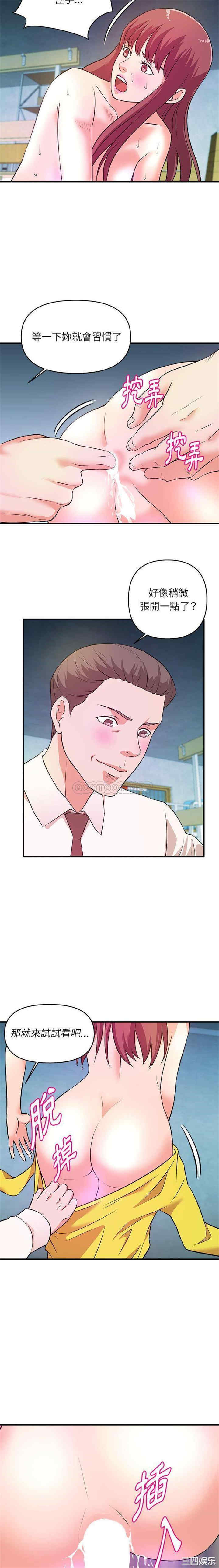 韩国漫画沉重的学分/女大生录影中韩漫_沉重的学分/女大生录影中-第15话在线免费阅读-韩国漫画-第14张图片