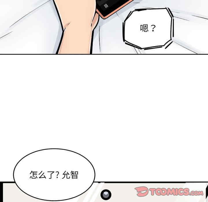 韩国漫画最惨房东并不惨韩漫_最惨房东并不惨-第43话在线免费阅读-韩国漫画-第33张图片