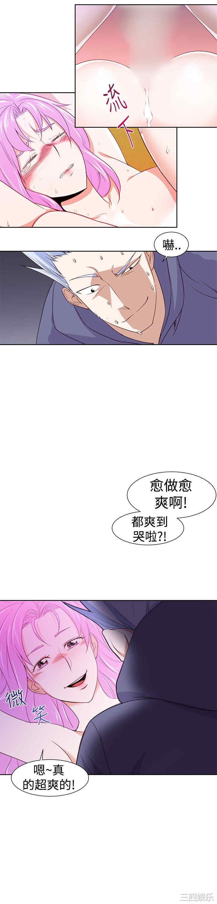 韩国漫画他的那里韩漫_他的那里-第27话在线免费阅读-韩国漫画-第7张图片
